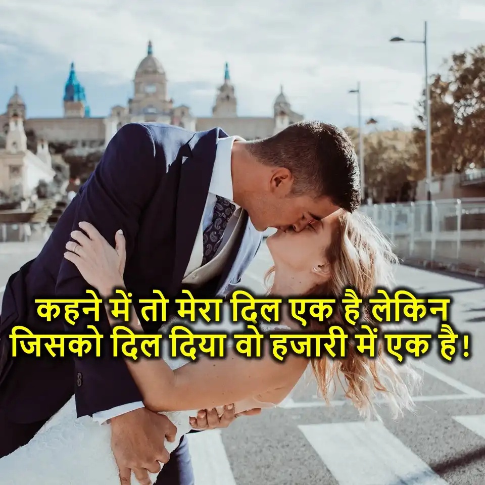 Kiss First Kiss Romantic Shayari