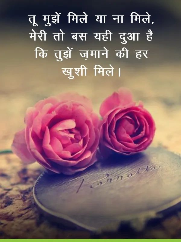 Romantic Shayari for Husband