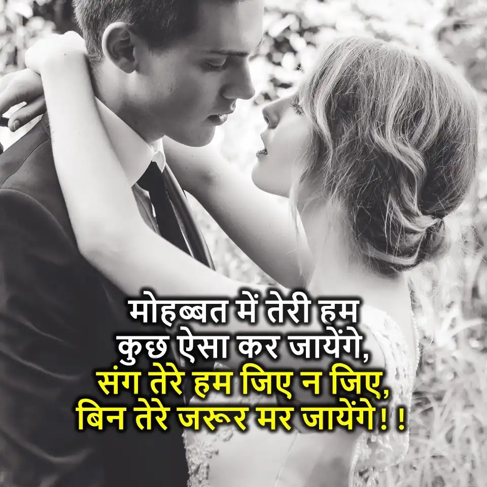 Kiss Romantic Shayari