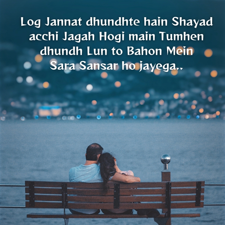 Romantic Shayari for GF in Hindi