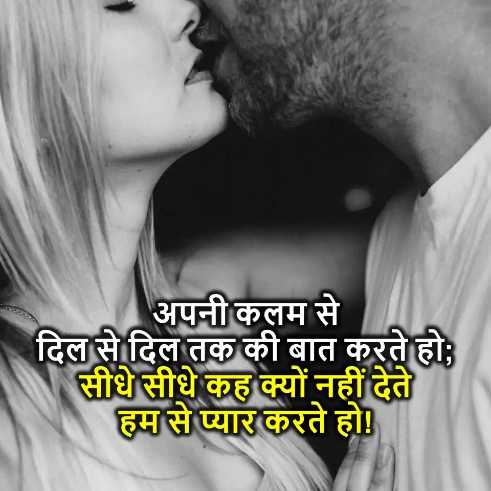 Romantic Lip Kiss Shayari