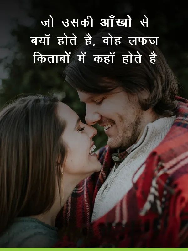 Romantic Good Morning Shayari for Husband