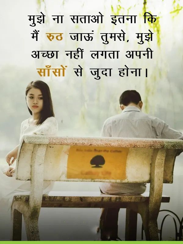 Romantic Shayari for Husband in Hindi