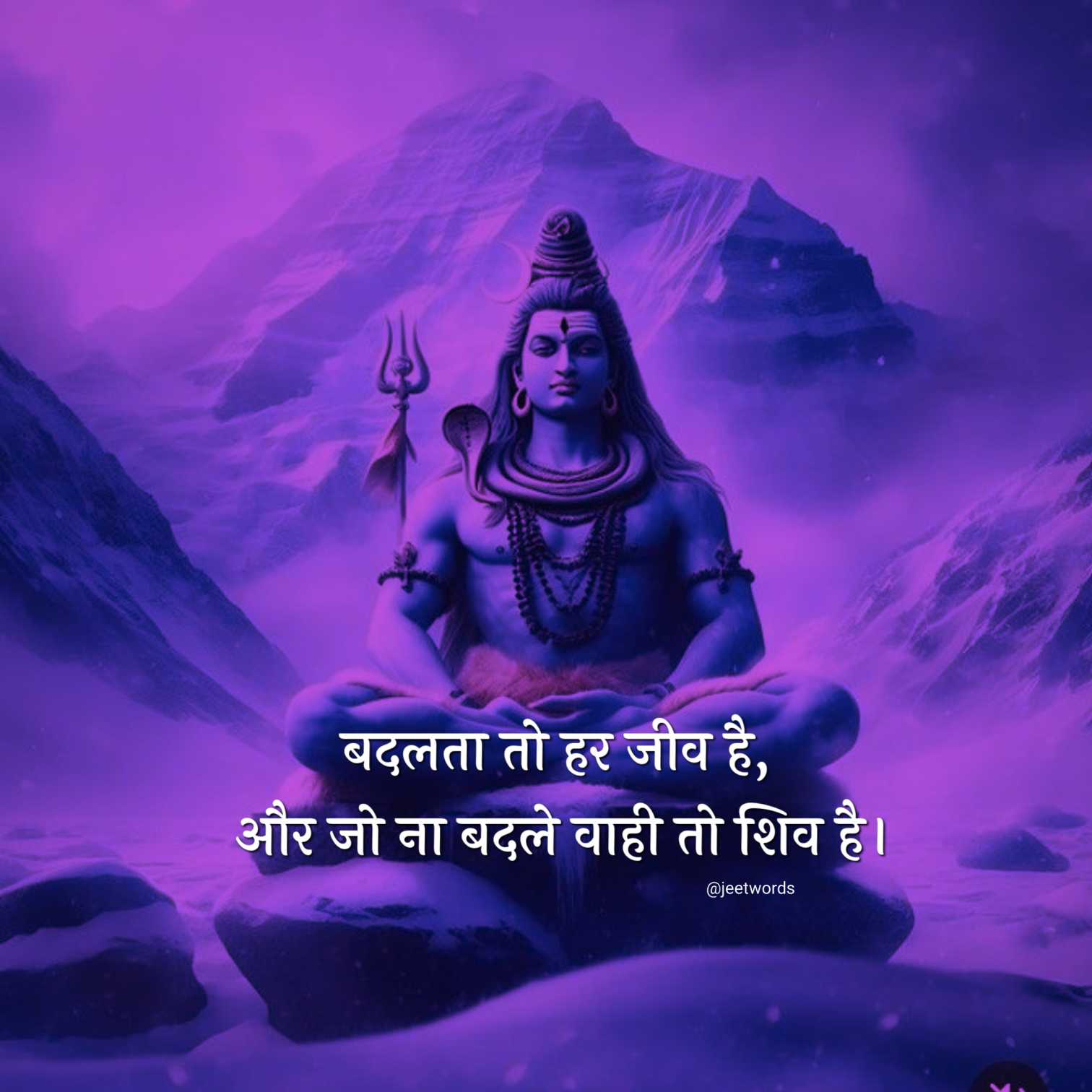 Mahadev Shayari Bangla