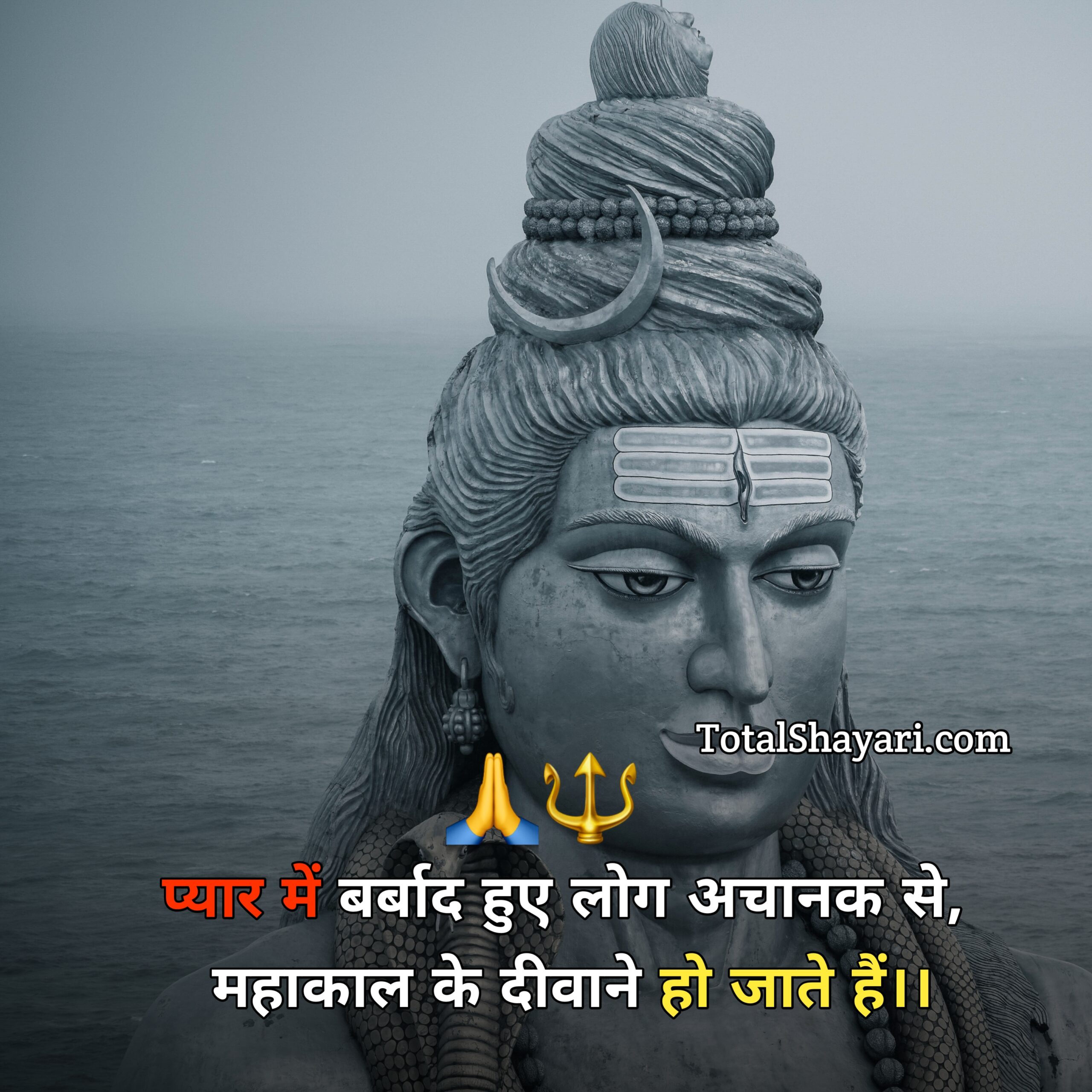 Mahadev Shayari Love Dp