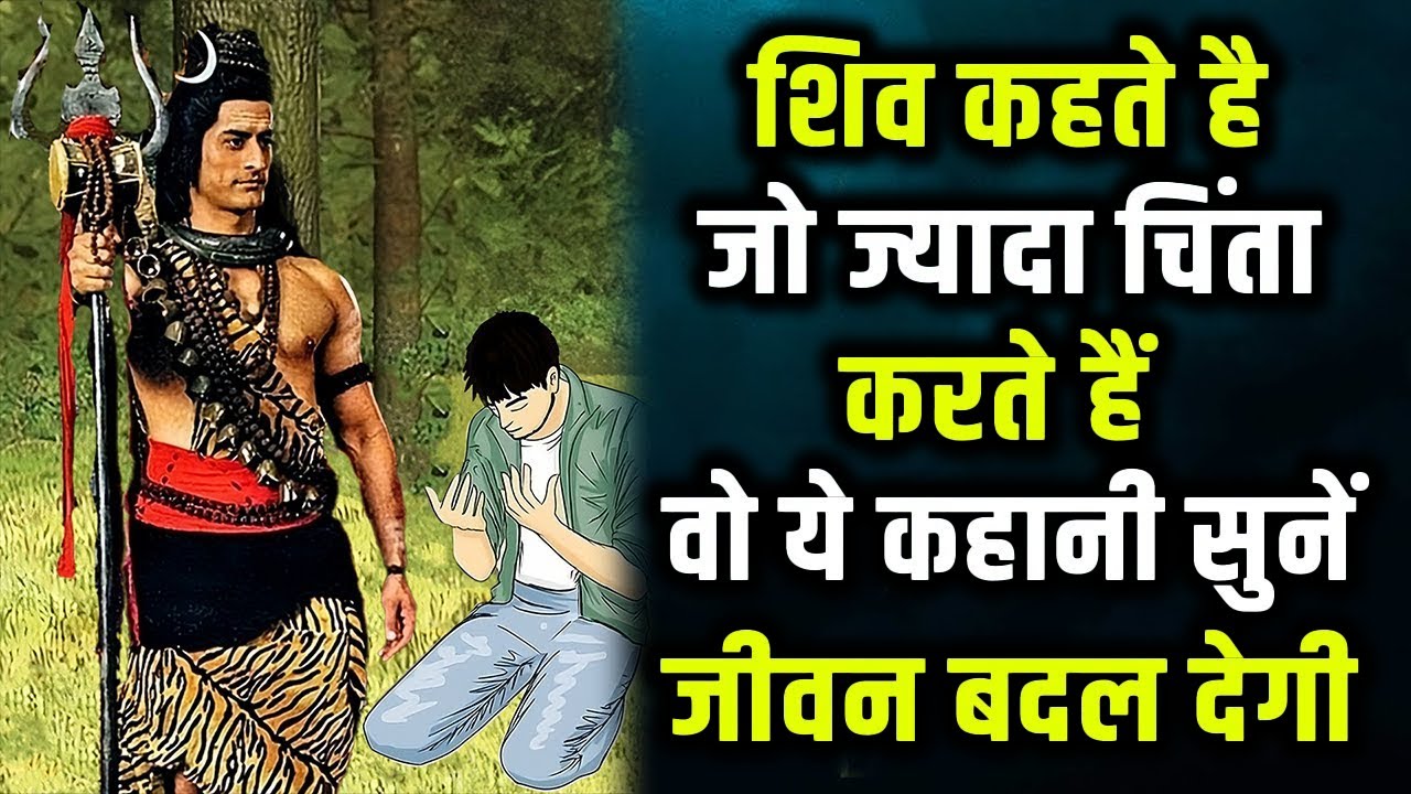 Mahadev Image Shayari