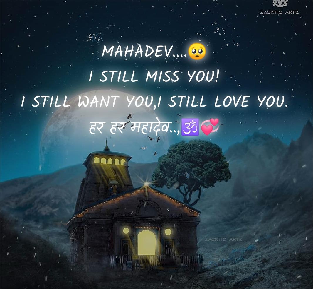 Mahadev Shayari Hindi English