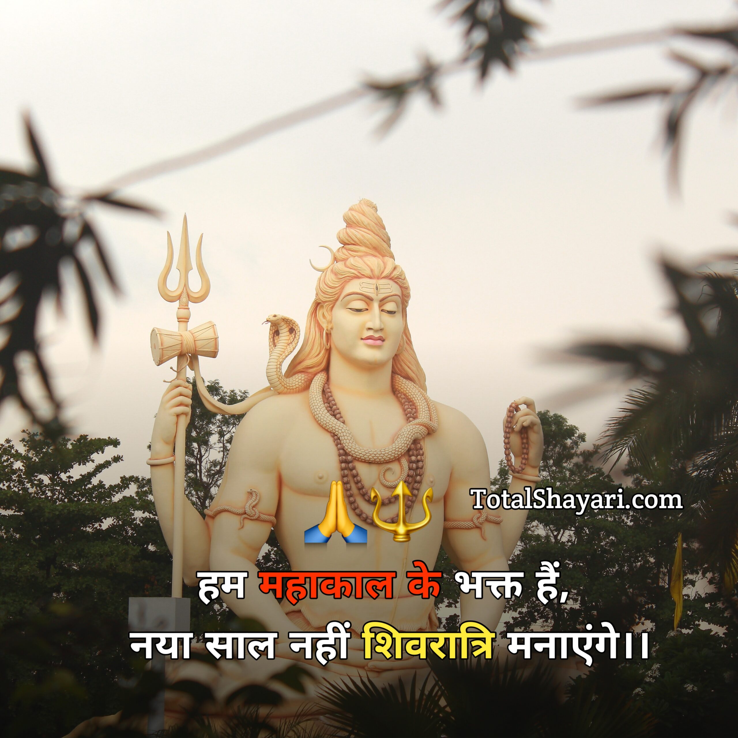 Mahadev Shayari Love Dp