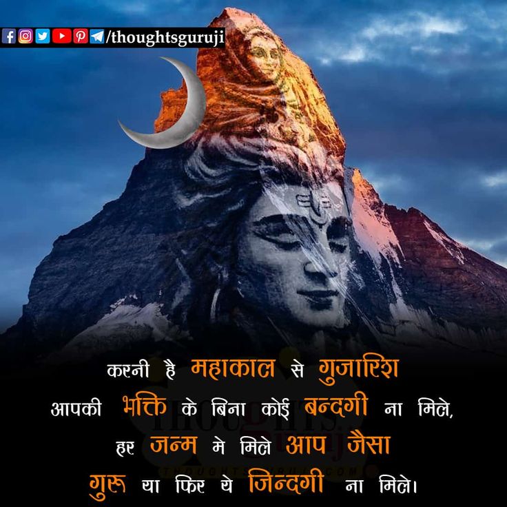 Mahadev Shayari Love Photo