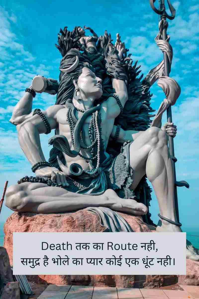 Mahadev Ji Ki ShayariMahadev Photo Shayari