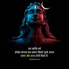 Mahadev Shayari Love Image