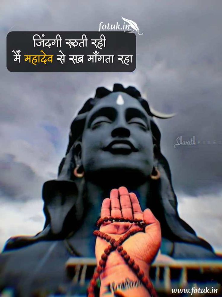 Mahadev Ji Ki ShayariMahadev Photo Shayari