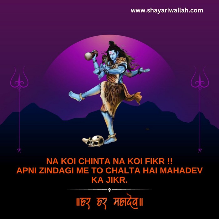 Shayari On Mahadev In English