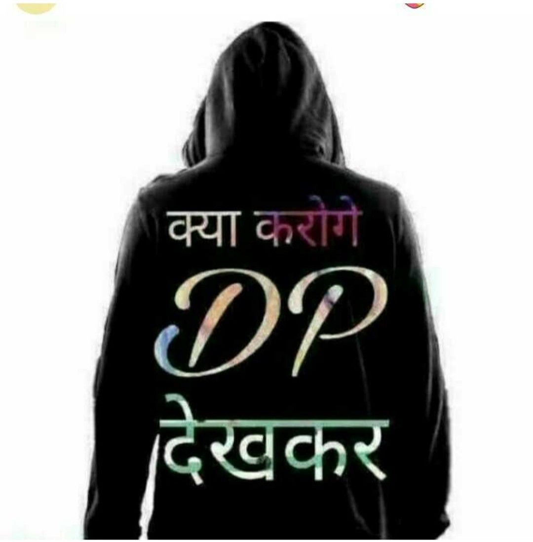 Attitude DP for Boys, Boys Attitude DP 65