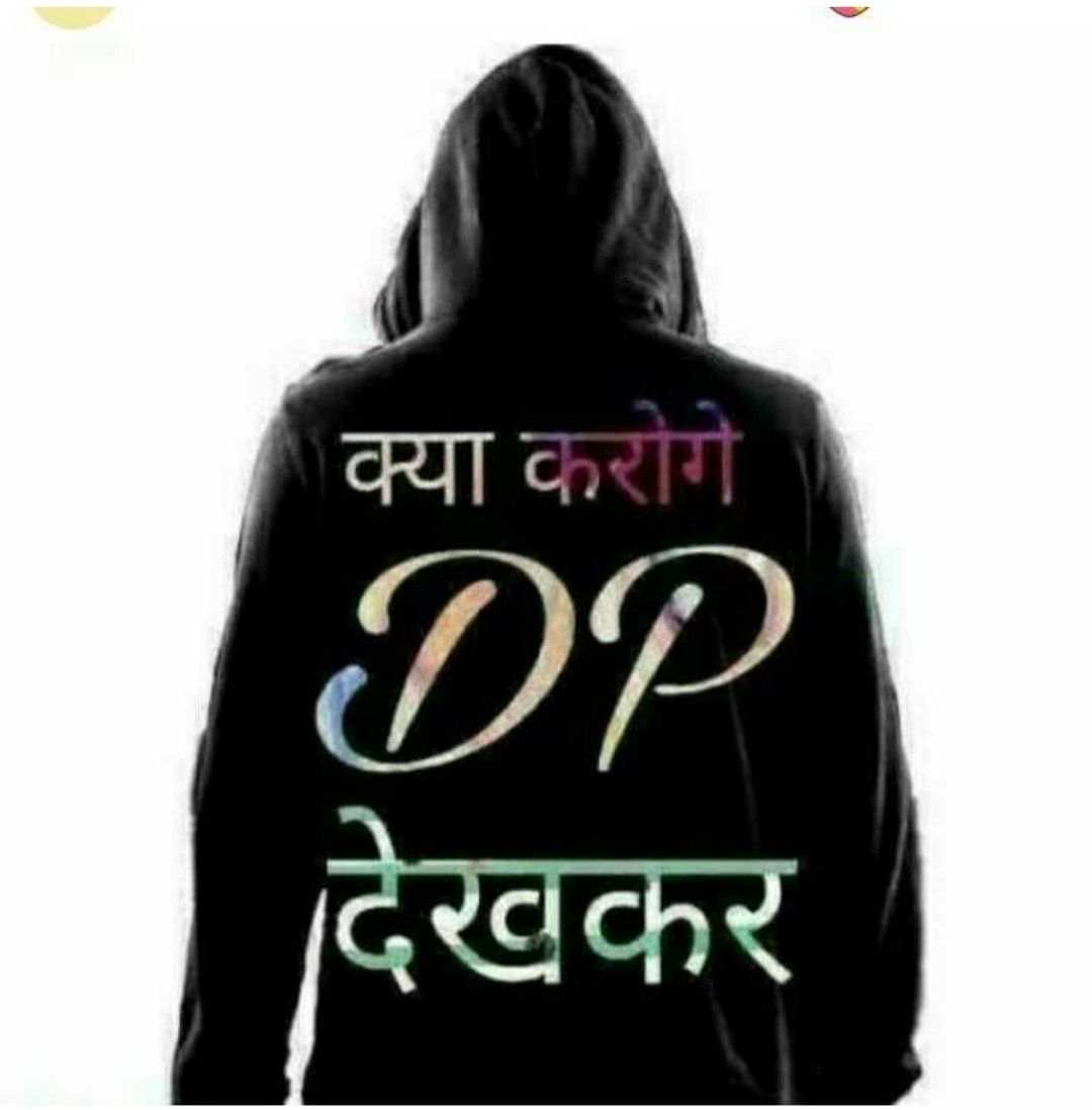 Attitude DP for Boys, Boys Attitude DP 65