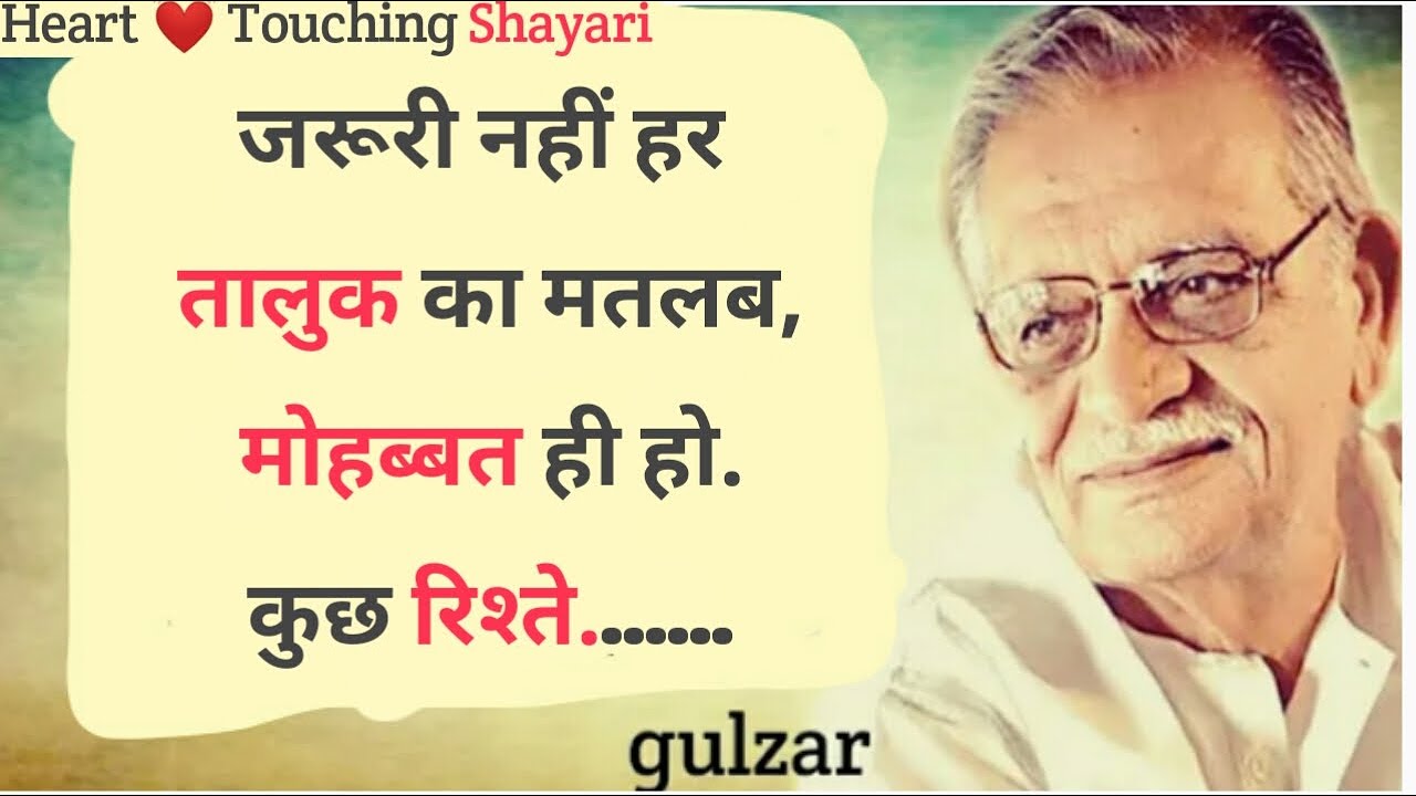 Heart Touching Gulzar Shayari