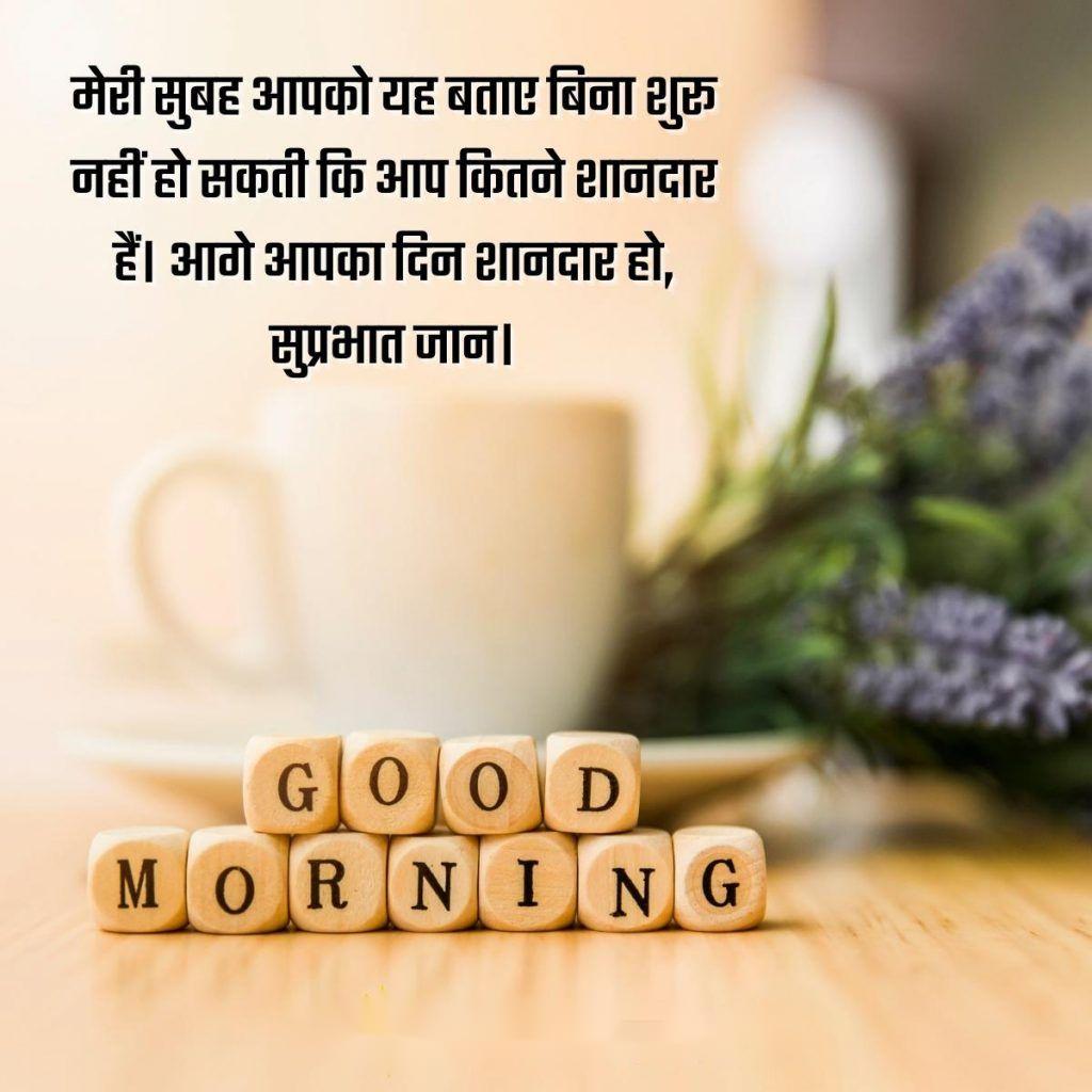 Good morning images in hindi hd discount