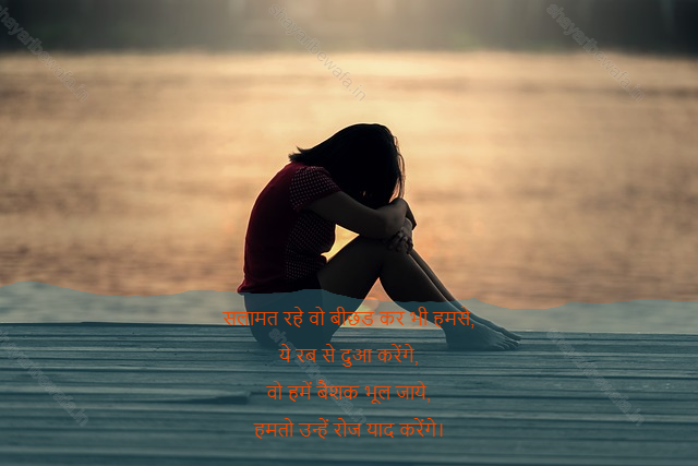 bewafa shayari 37