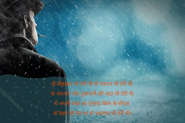 bewafa shayari 43