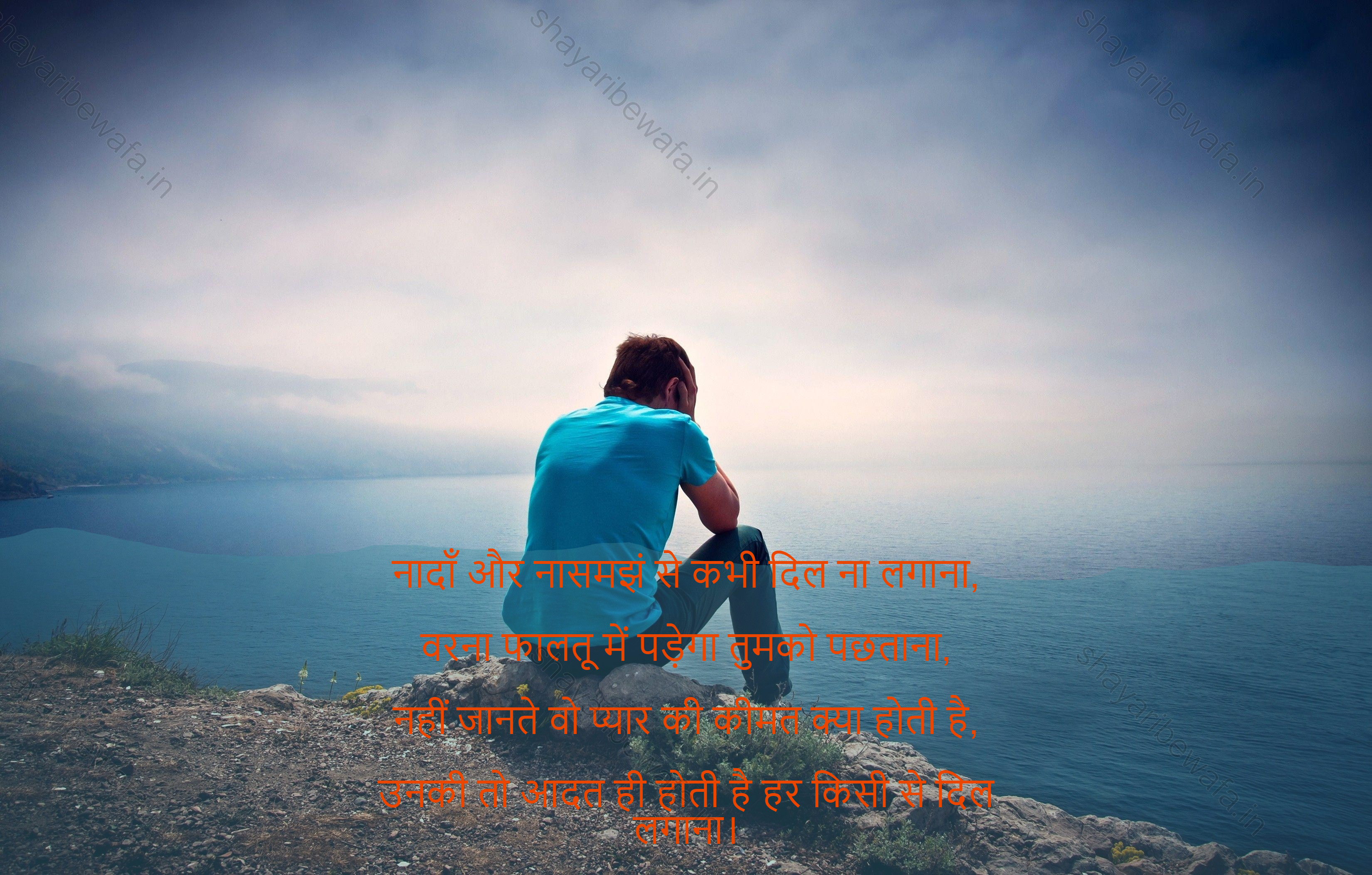 bewafa shayari 32