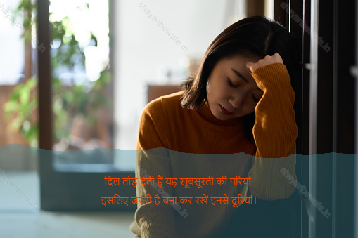 bewafa shayari 12