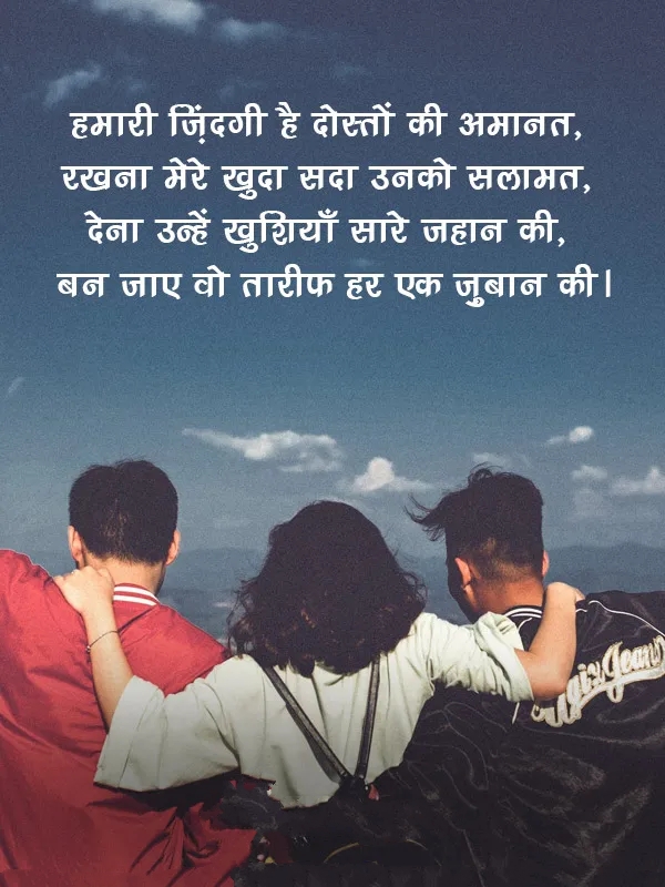 Dosti Shayari Attitude