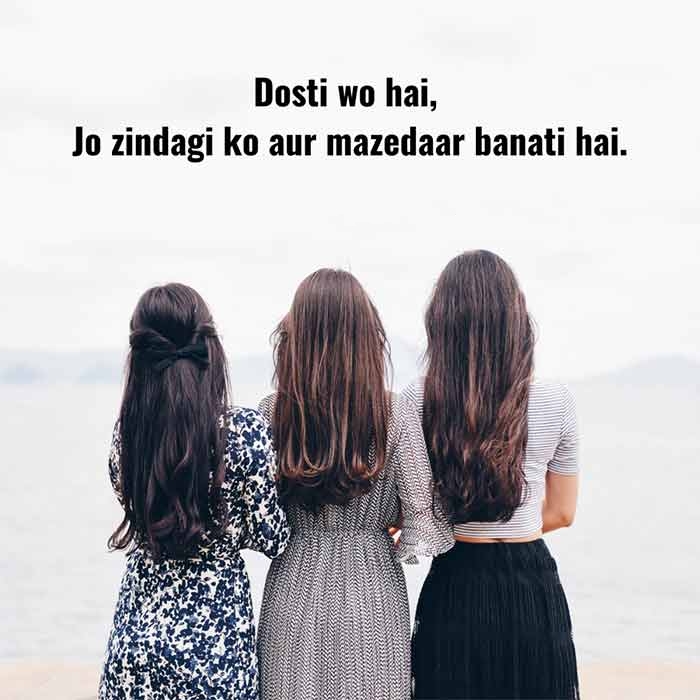 Dosti Shayari, Beautiful Dosti Shayari, Best Dosti Shayari 8