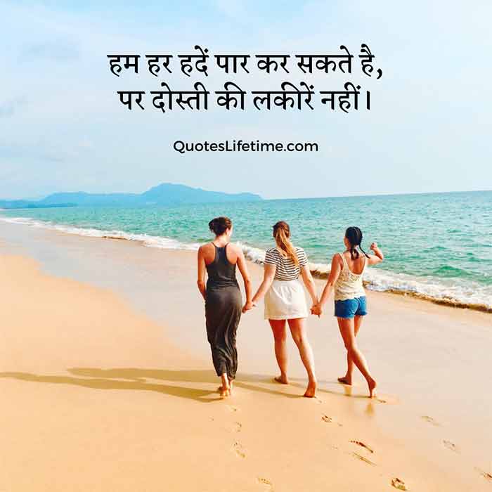 Dosti Shayari, Beautiful Dosti Shayari, Best Dosti Shayari 9