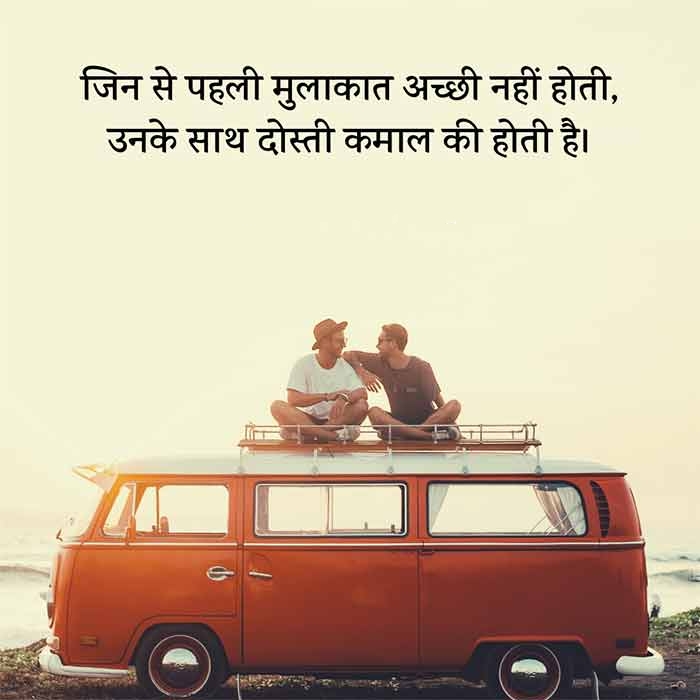 Dosti Shayari, Beautiful Dosti Shayari, Best Dosti Shayari 2