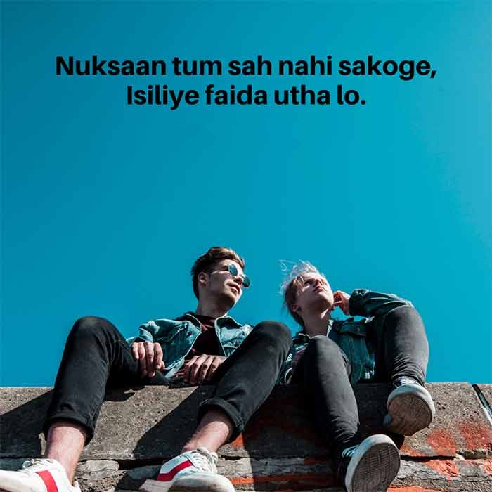Dosti Shayari, Beautiful Dosti Shayari, Best Dosti Shayari 10