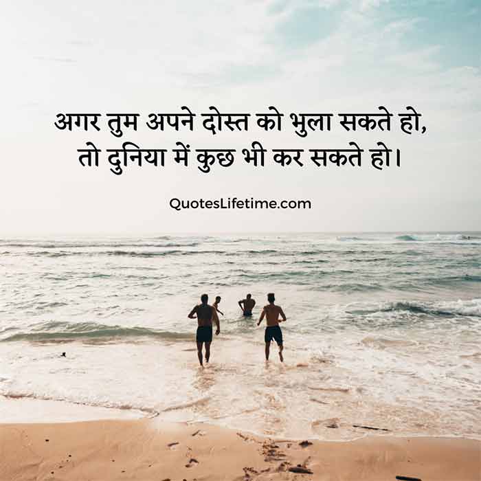 Dosti Shayari, Beautiful Dosti Shayari, Best Dosti Shayari 5