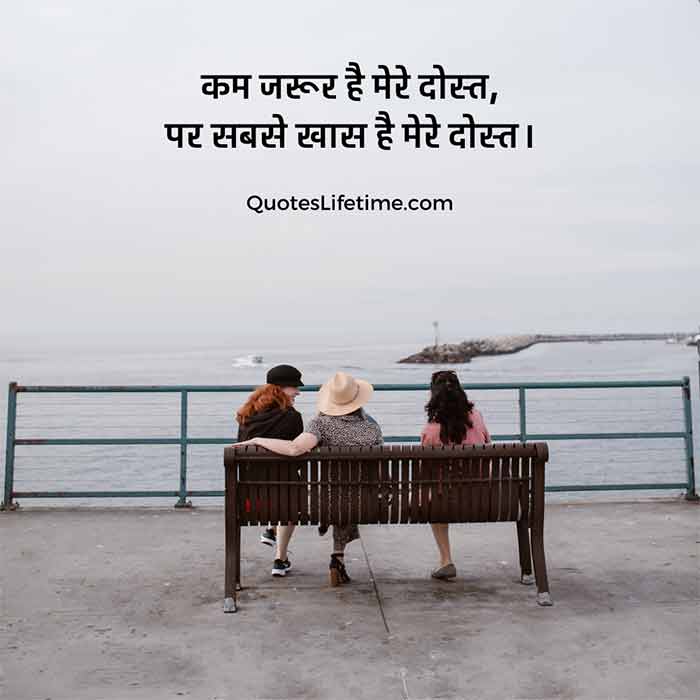 Dosti Shayari, Beautiful Dosti Shayari, Best Dosti Shayari 7