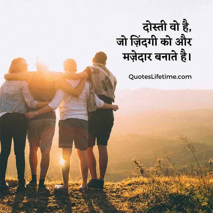 Dosti Shayari, Beautiful Dosti Shayari, Best Dosti Shayari 3