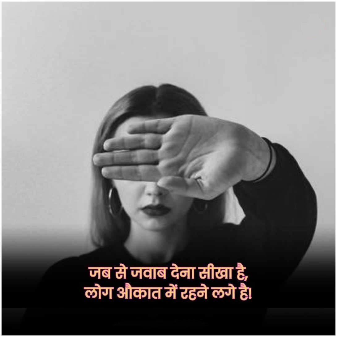 Shayari In Hindi For Girl