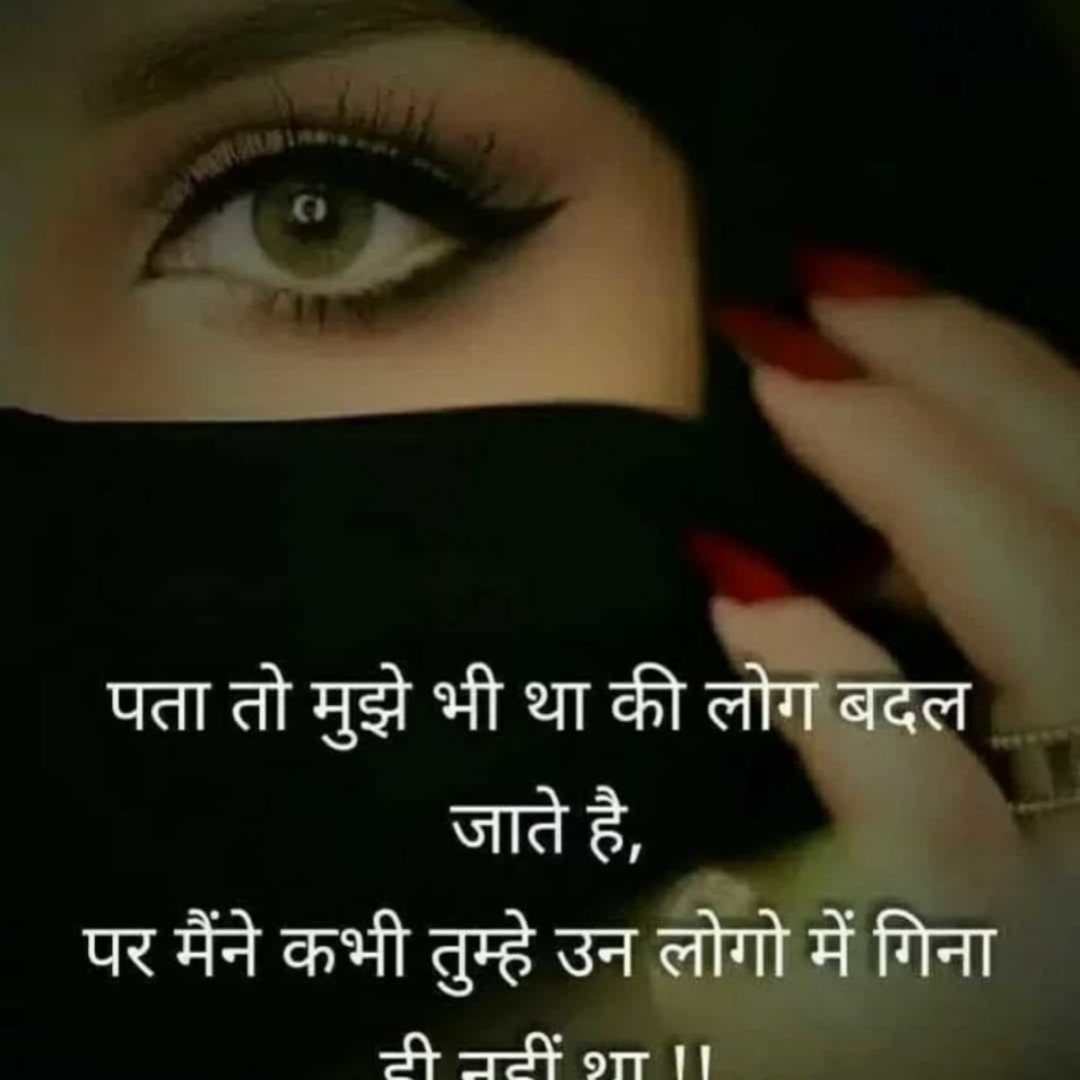 Sad Shayari Dp For Girls 5