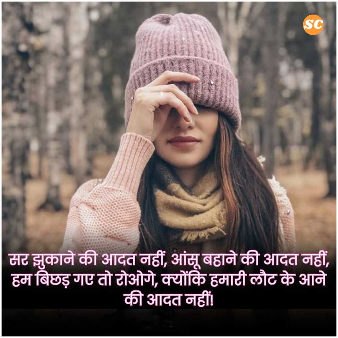 Attitude Shayari Image For Girl In Hindi 3