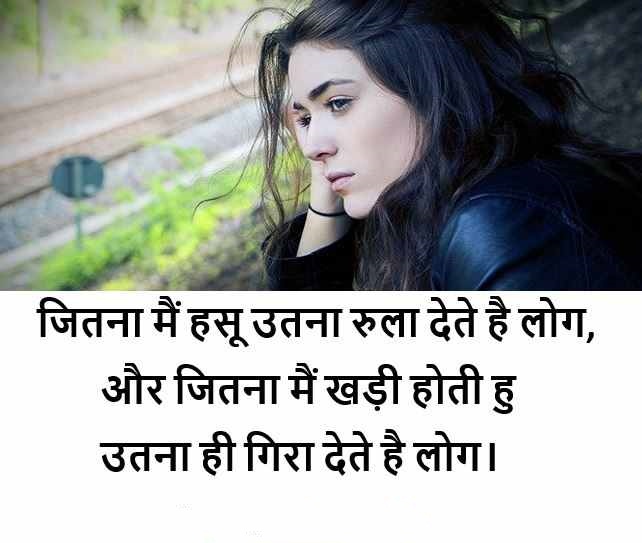 Attitude Shayari Image For Girl 3