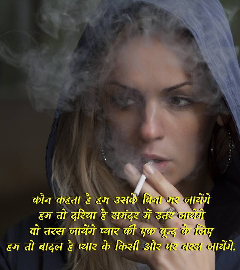 Attitude Shayari Image For Girl 4