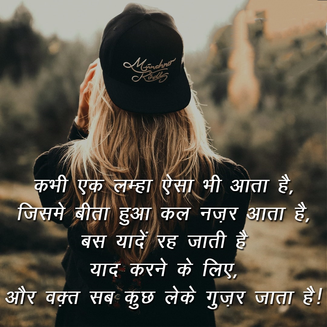 Sad Shayari Image For Girl 6