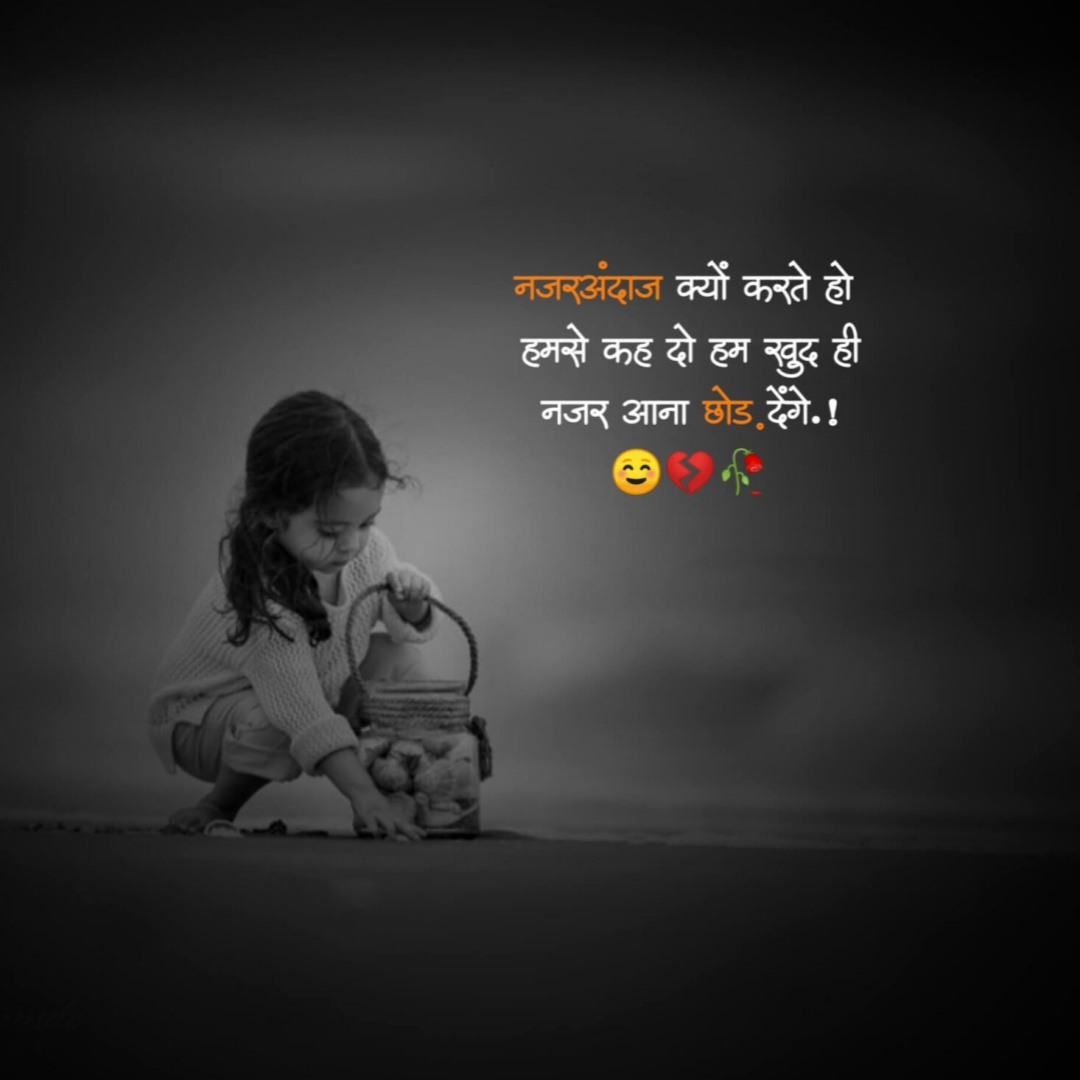 Sad Shayari Dp For Girl Download 5