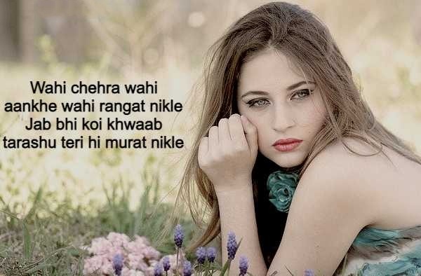 Shayari For Beautiful Girl In English