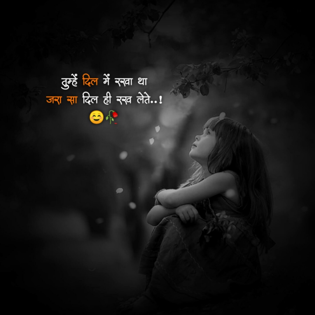 Sad Shayari Dp For Girl Download 6