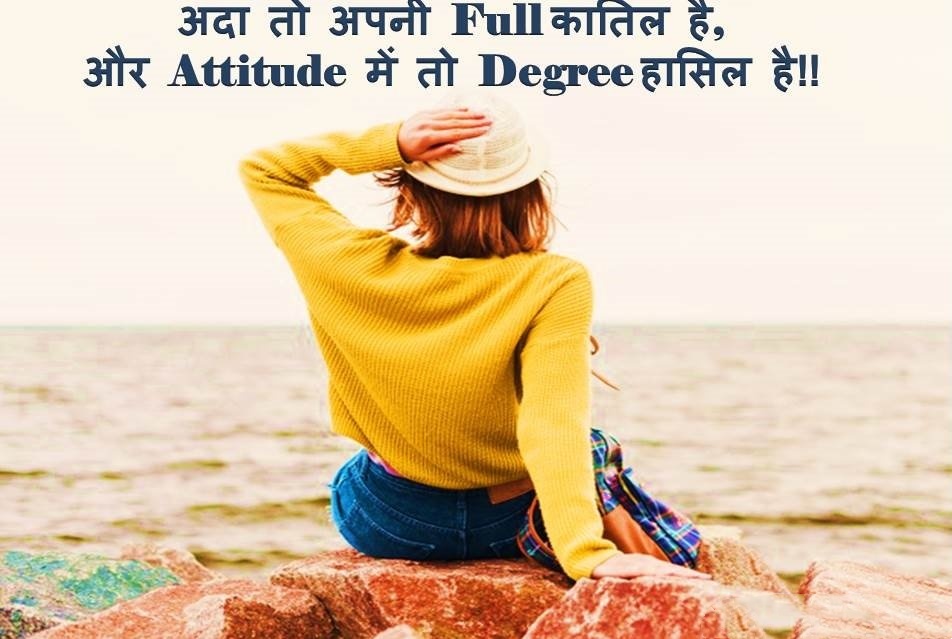 Attitude Shayari Image For Girl 2