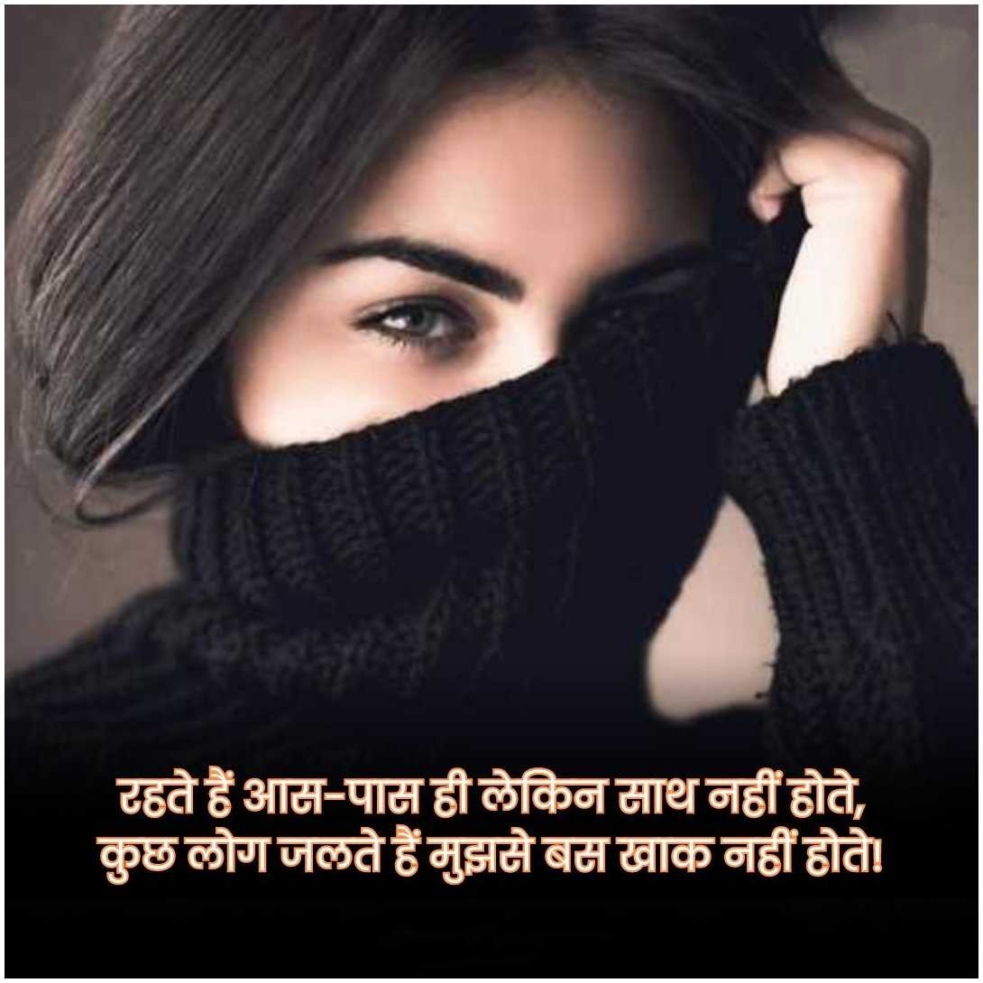 Shayari For Girls Attitude