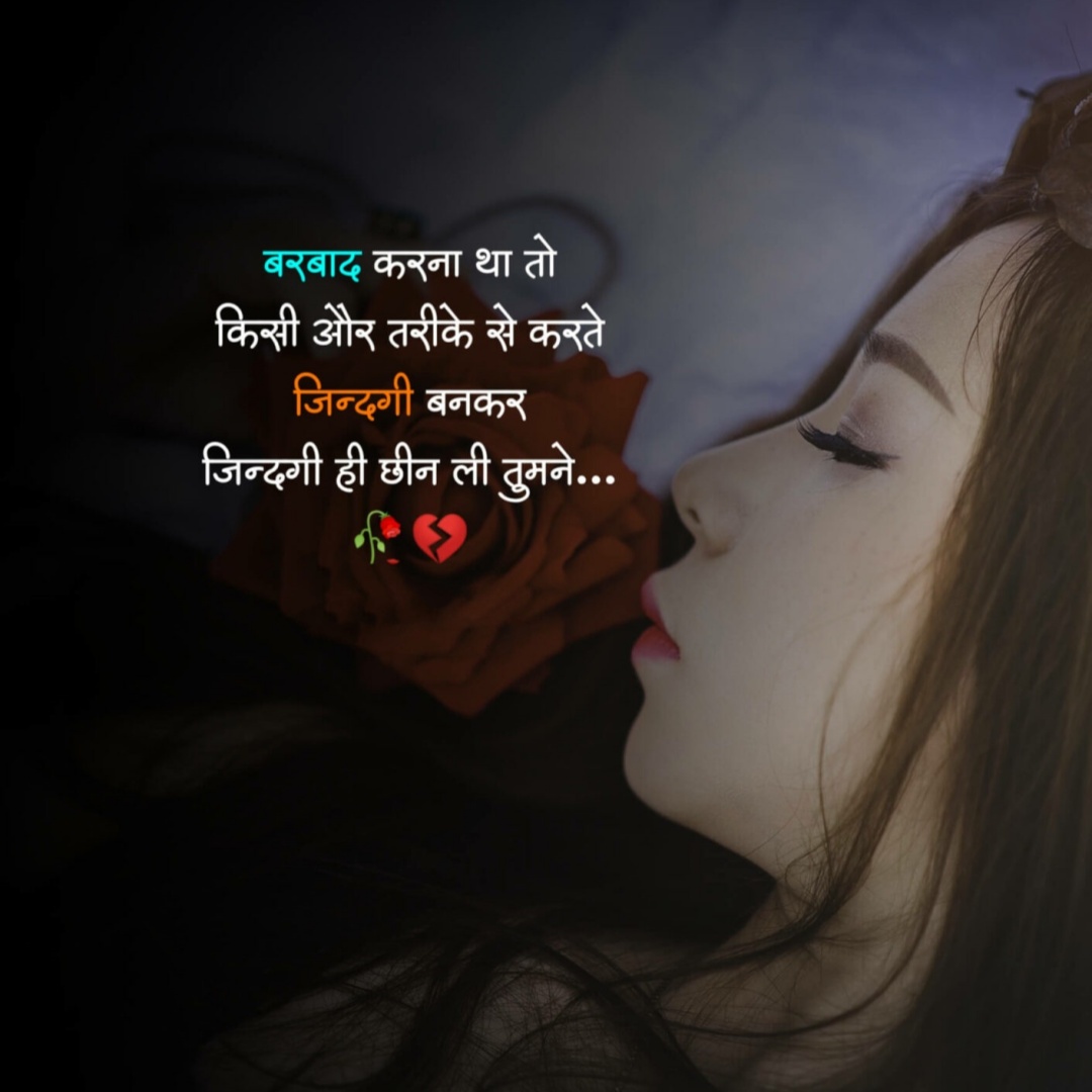 Sad Shayari Dp For Girl 4