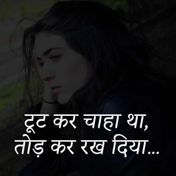 Sad Shayari Dp For Girls 1