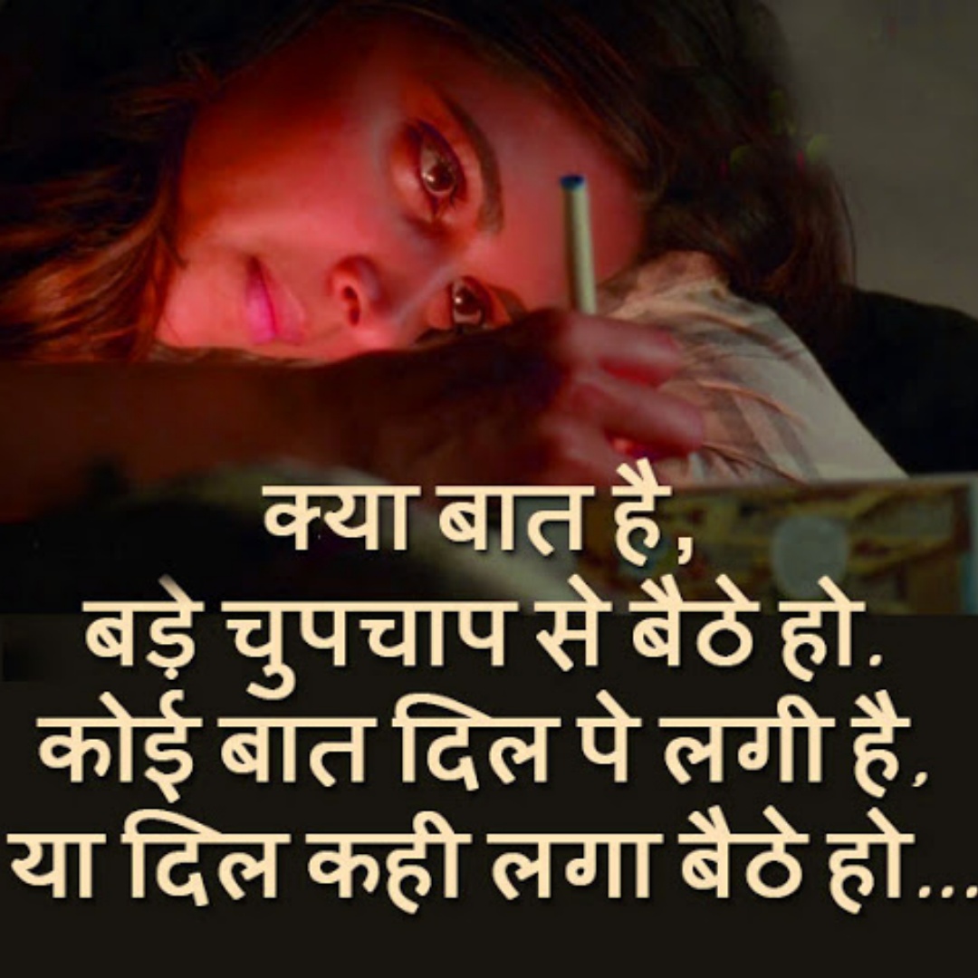 Sad Shayari Dp For Girl Download 1