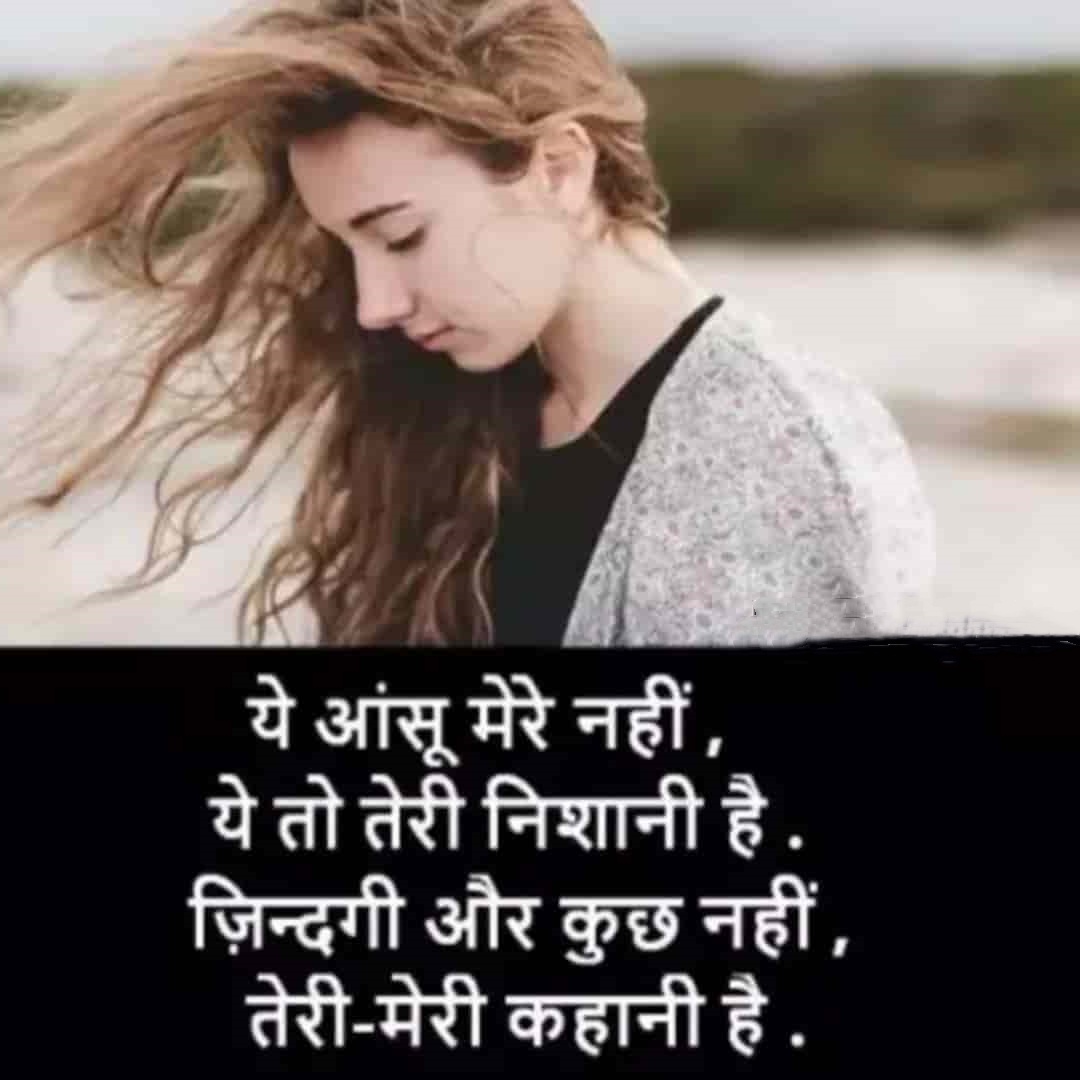 Sad Shayari Dp For Girls 3