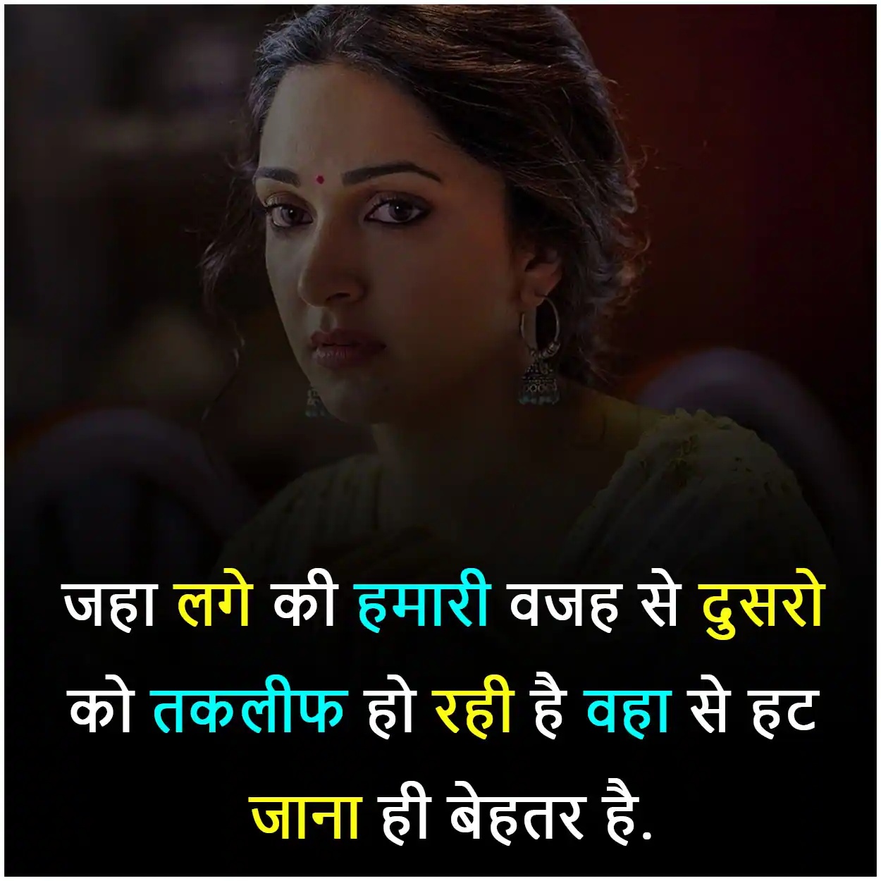 Sad Shayari Dp For Girls 4