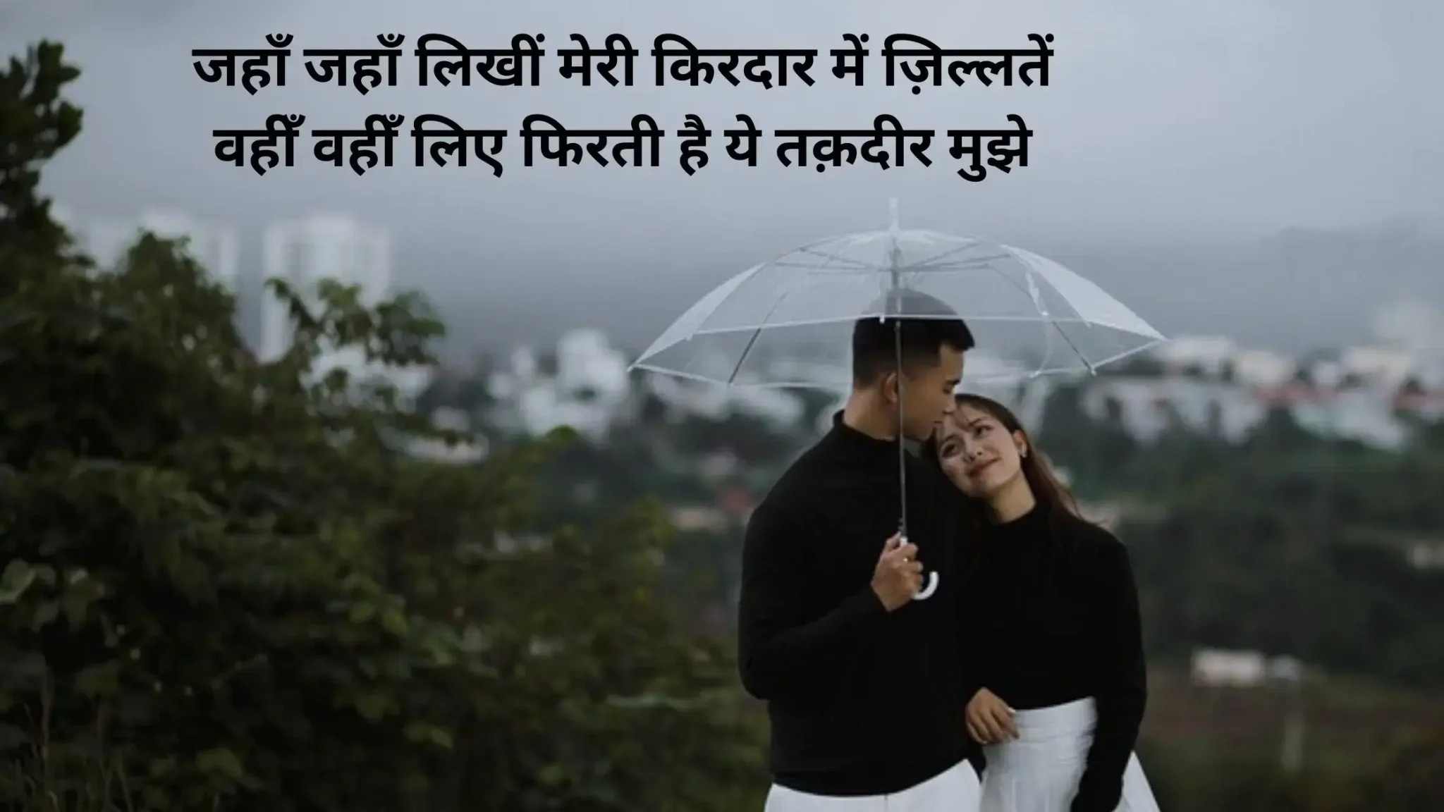 Cute Shayari In Hindi For Girl